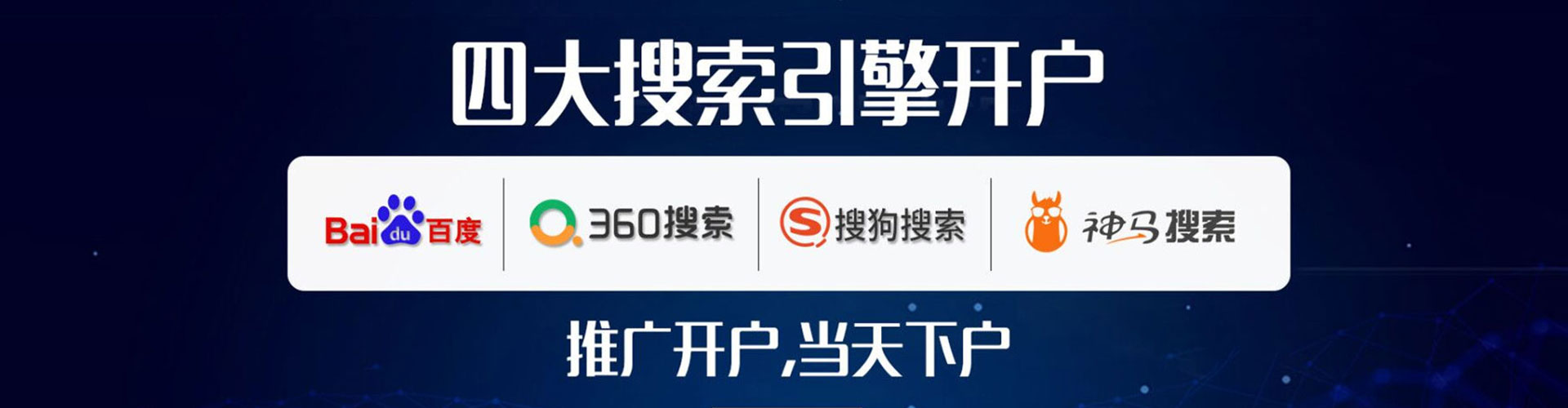 驿城信息流推广