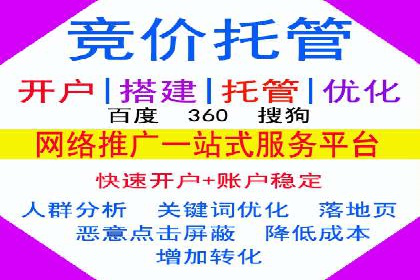 竞价账户开启流程详解：多行业成功案例
